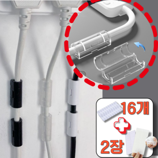 포근썸 케이블 선정리 클립 캡형, 블랙 대형, 16개