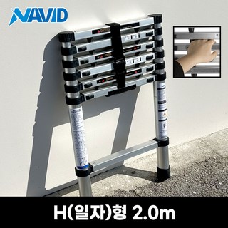 접이식 사다리 일자형 안테나 전봇대