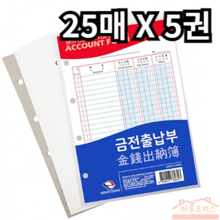 근영사 4공 장부바인더용 리필 속지