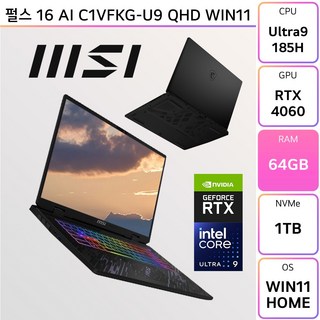 MSI 펄스 16 AI QHD WIN11의 주요 특징