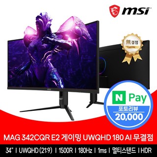 MSI 옵틱스 MAG342CQRV
