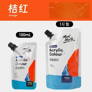 도면/화구통 100ml 자체 지원 가방 방수 릴 페인트 휴대용 소형 포장 보충 스튜디오 교실 미술 용품, 2)Orange