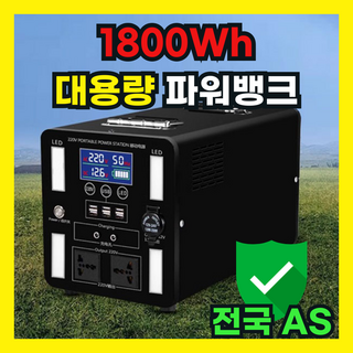 리젠트 1800Wh 대용량 파워뱅크 캠핑용 배터리 캠핑 올인원 차박 밧데리 보조배터리 휴대용, 150A-1800와트