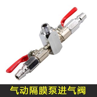Gaggia 스팀 가가 밸브 클래식, 흡기 이음매 양통