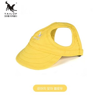 반려동물 심플 캡모자, 1개, 노란색