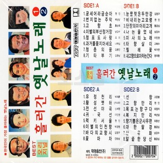 옛날 카세트 테이프