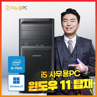 삼성 코어 i5 데스크탑 DB400