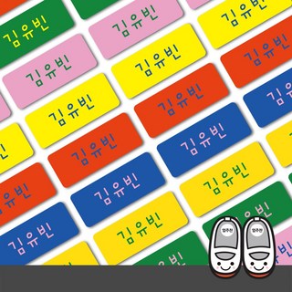 디자인아지트 슈즈용네임스티커 컬러라이즈 비비드, 대형, 한글23