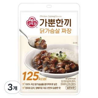 가뿐한끼 닭가슴살 짜장 130g 3팩 곤약누들