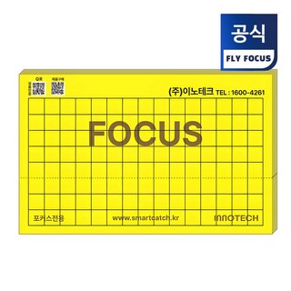 완벽한 벌레 퇴치기 flyfocus