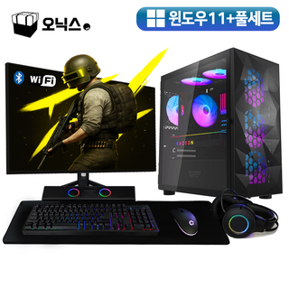 오닉스PC 게이밍 컴퓨터 풀세트 고사양 게임용 조립 데스크탑 세트 롤 배그 발로란트 배틀그라운드 오버워치, 케이스05번, ONF-004, 256GB, 8GB, 윈도우 11 홈, 라데온 RX 580, 상세설명참고