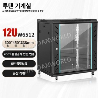 통신 서버랙 전산 보관 공유기 네트워크 허브 팬포함 케이스, 1x1x1cm