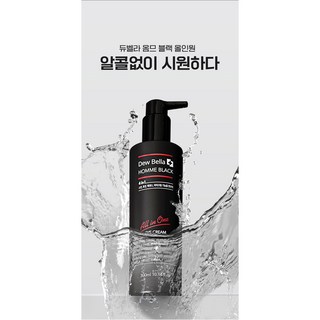 듀벨라 옴므 블랙 올인원 아이크림