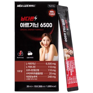 메아룩스 남다른 아르기닌
