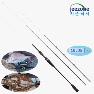 지존낚시 쌍팁 선상대 초릿대 2개 180 160 참돔 타이라바 우럭 광어 다운샷 쭈꾸미 갑오징어 문어 선상 낚시대
