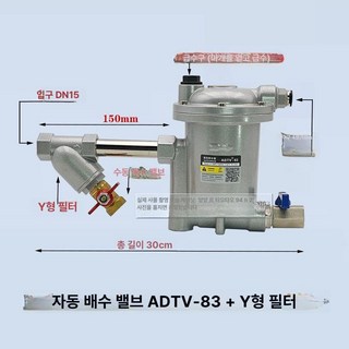공기 압축기 adtv80 에어 배수 펌프 밸브 드레인 공압, ADTV-83Y형 필터, 1개