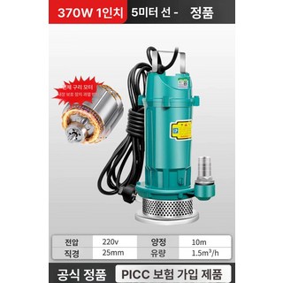 스텐 펌프 한일 오수 수중 모터 자동 경량타입 마력 750W 1인치, 강력형 370W 1인치-5m 선, 1개