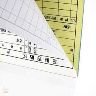 진정4호 계약서 거래명세서 용지
