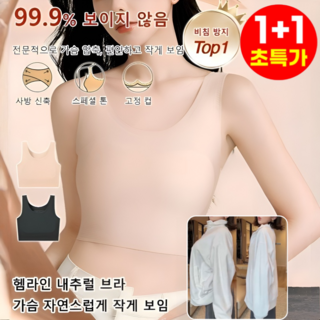 arua 여성용 3cm 볼륨업 브라패드 추천 리뷰