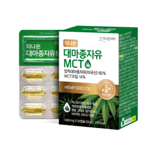 [어떤약사] 더나은 유기농 압착 햄프씨드 대마종자유 MCT오일 캡슐, 1세트, 30회분