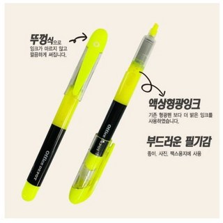 오피스디포형광펜 상품 이미지