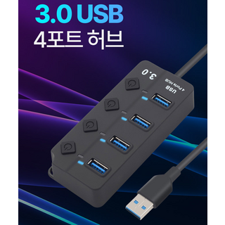 AK디자인 USB 3.0 4구허브 4포트, 1개