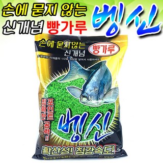 벵신 - 손에 묻어나지 않는 신개념 벵에돔 빵가루 밑밥 집어제, 1개