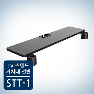 카멜마운트 SB75 전용 셋탑박스 거치대 STT-1