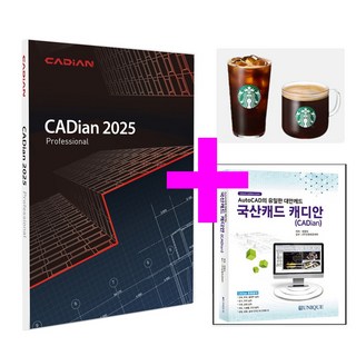 캐디안 프로 2025 CADian Pro (책+커피쿠폰)