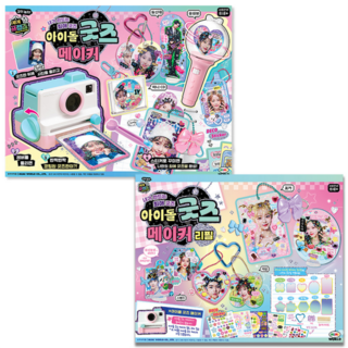 [미미월드] 아이돌굿즈 메이커 + 리필 DIY세트, 1개, 상세 설명 참조
