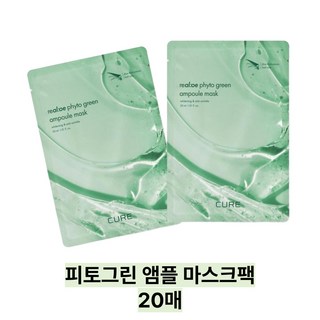 김정문알로에 라 센스 로에 큐어 리알로에 피토 그린 앰플 마스크, 20개입, 1개
