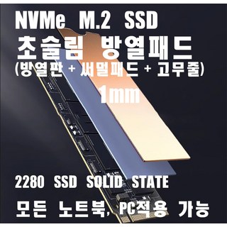 노트북 방열판 초슬림 세트