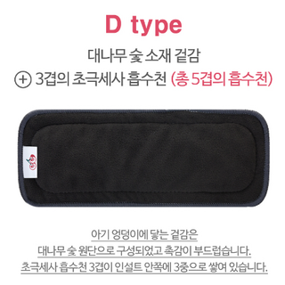 처비체리 인설트(속기저귀) 천 기저귀, 1개