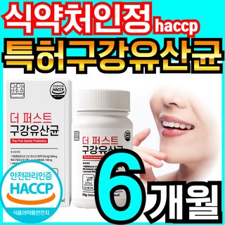 자세히 보기 영양별곡 특허 구강유산균, 54g, 3개