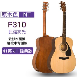 야마하 F-310 포크기타