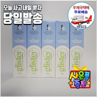 암웨이 여행용치약