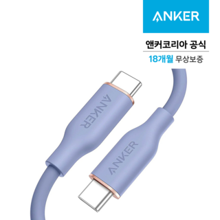 앤커 파워라인3 플로우 USB-C to C 케이블