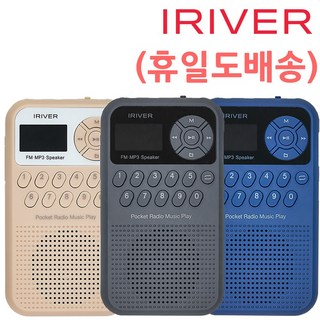 아이리버 포터블 라디오 스피커, 그레이, IRS-C202