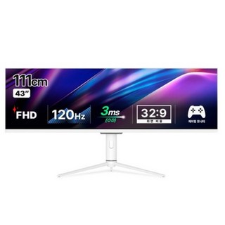 한성컴퓨터 FHD 120Hz 게이밍 모니터