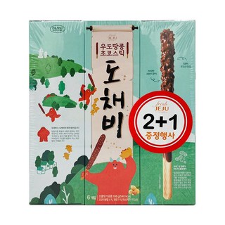 3. 우도땅콩 초코스..
