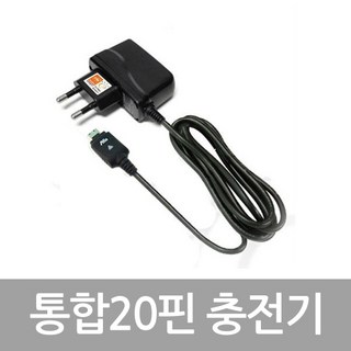 삼성파워 20핀 충전기