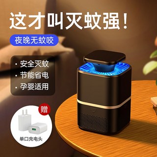 포충기 버그킬러 LED 흡입식 감전식 유인 전기 가정용 해충 램프 벌레 펜션, 플래그십 블랙+싱글 충전기