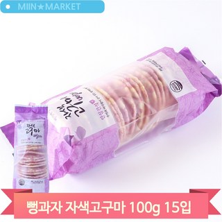 대용량 옛날과자 뻥과자 자색고구마 단호박 바삭 맛있는 인간사료 대용량, 자색고구마(1S83), 100g, 1개