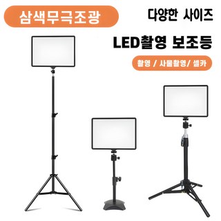 인터넷 방송장비 유튜브 LED 촬영 조명 미니 초경량 광각 촬영 모드 셀카봉 삼각대 휴대폰 브래킷 촬영 오버헤드 조명 세트 포장증정, 1개, 1.11인치 +데스크탑 삼각 받침대