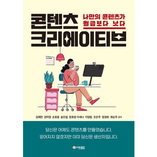 콘텐츠 크리에이티브로 콘텐츠 문제 해결하기