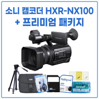 소니 캠코더 HXR-NX100 + 프리미엄 패키지