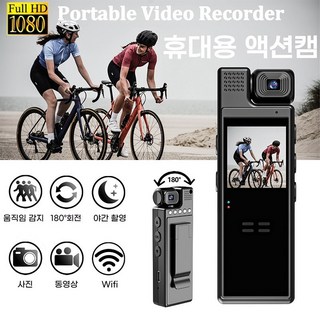 4K 세계일주 고화질 방수 액션 카메라 BDF-1025F – 블랙박스 및 VLOG 촬영 지원, 1080P 레코딩 브이로그카메라대여 4K 세계일주 고화질 방수 액션 카메라 BDF-1025F – 블랙박스 및 VLOG 촬영 지원, 1080P 레코딩 브이로그카메라대여