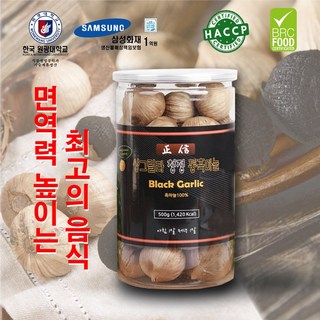 면역력 높이는 통 흑마늘 샹그릴라 청정 통흑마늘  실속형, 500g+500g+500g