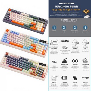 PYHO 유무선 2.4G/BT 블루투스 키보드 키보드 무선식 게이밍키보드 무빙 LED, 카푸치노, M96