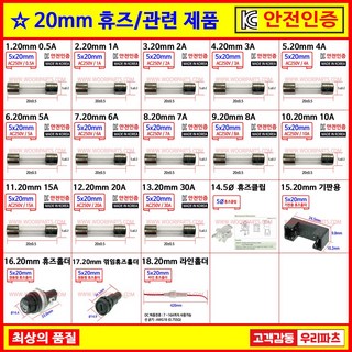 국산휴즈 5X20MM 0.5~30A 유리관휴즈 20mm휴즈 휴즈홀더 전기휴즈 원형홀더 라인홀더 조개피홀더 원통휴즈 휴즈클립 기판용휴즈 휴즈소켓 휴즈커넥터 유리휴즈 FC51E, 17 꺽임휴즈홀더, 1개
